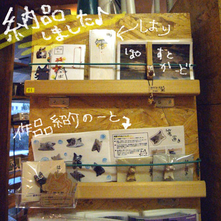 納品してきました☆レンタルボックス まるやさんに☆