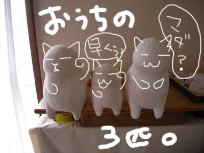 制作途中