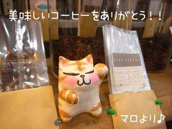 ライブファクトリー都立大学駅前店さんありがとう