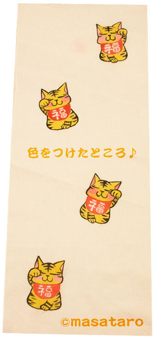 てぬぐい:色をつけました