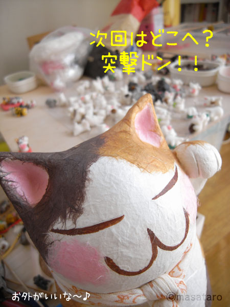 突撃ドン!!次回は…いつになることやら??