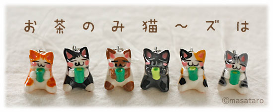 猫のストラップ