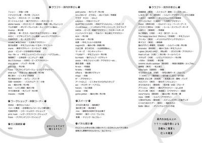 【ねこばっか】は9月19日・20日・21日開催!!