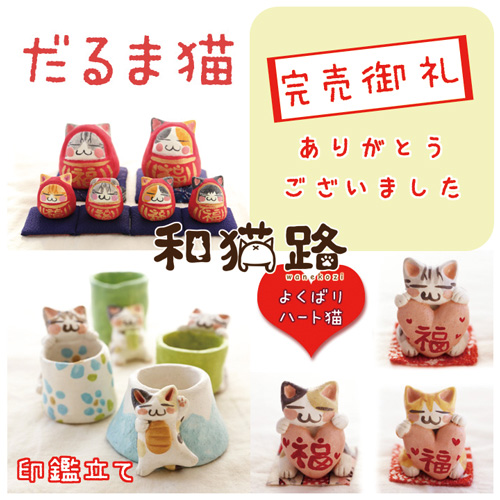 完売のお知らせ