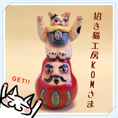 2014 ねこマルシェinなごや
