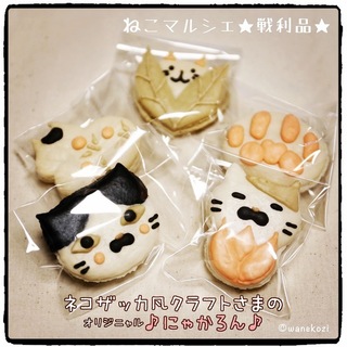 ねこマルシェ戦利品