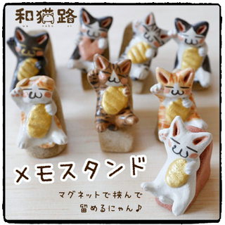 猫雑貨のお店「にゃんこすてぃしょん」さまに送った子達♪