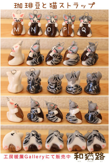 食べられない喫茶展2015【珈琲豆とねこ】