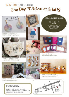 One Day マルシェ at 2HaUS Gallery