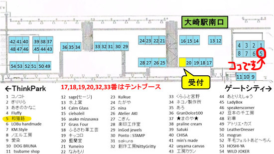 第12回REAC大崎クラフトマーケット区割り