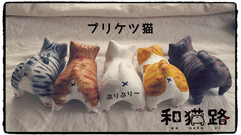 猫雑貨のお店「にゃんこすてぃしょん」に送り出した子達