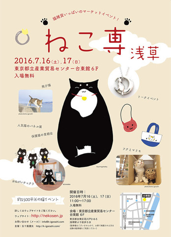 ねこ専