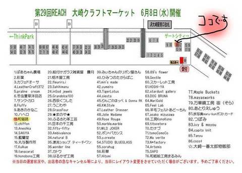 REACH大崎クラフトマーケット開催