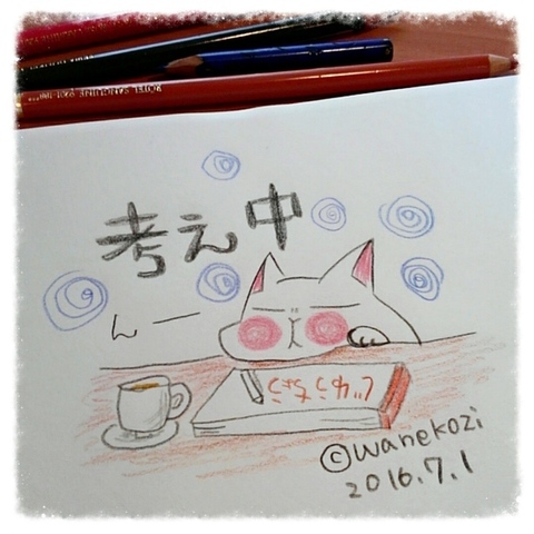 マロいったー2016.07.01