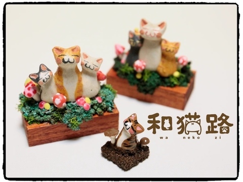 和猫路