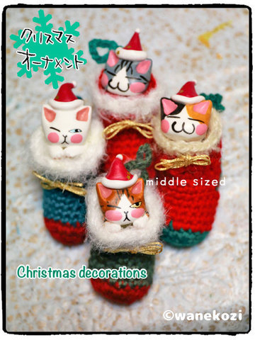 Christmas decorations
