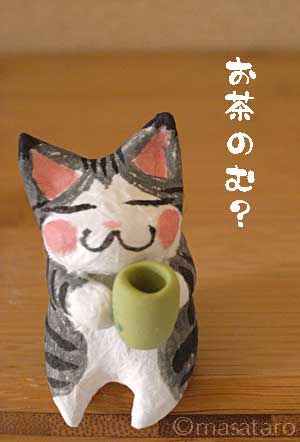 ほふっち一息入れたら、また頑張れる♪ お茶のむ?