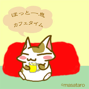 cafetime.jpg