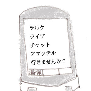 keitai.jpg